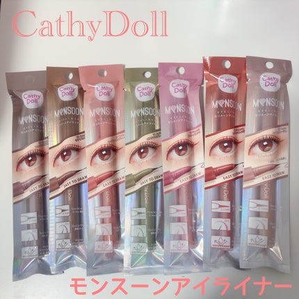 モンスーンアイライナー/CathyDoll/リキッドアイライナーを使ったクチコミ(1枚目)