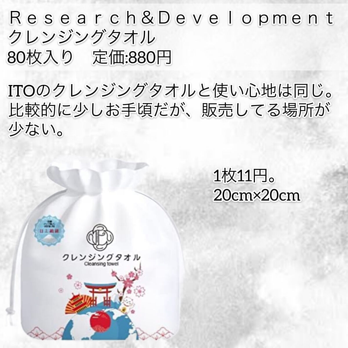 ポイッティー 使い捨てクレンジングタオル/TBD/クレンジングタオルを使ったクチコミ（3枚目）