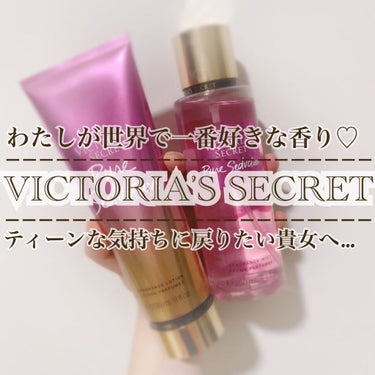 フレグランスミスト/victoria's secret (ヴィクトリアズシークレット)/香水(レディース)を使ったクチコミ（1枚目）