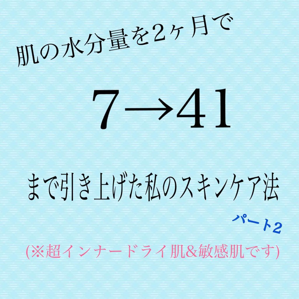 ザ・タイムR アクア/IPSA/化粧水を使ったクチコミ(1枚目)