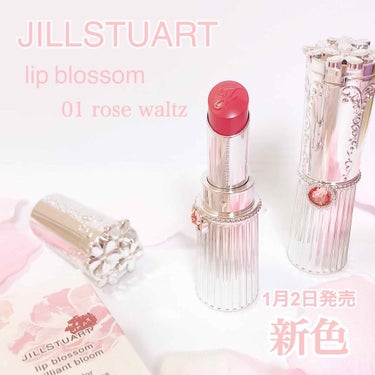 JILL STUART リップブロッサム ブリリアントブルームのクチコミ「1月2日発売の新色✨
ジルらしい良い香り〜なリップです(*´∀｀*)

色味は私のくちびるだと.....」（1枚目）