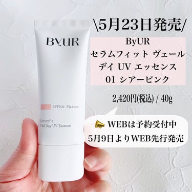 セラムフィット ヴェール デイ UV エッセンス/ByUR/日焼け止め・UVケアを使ったクチコミ（2枚目）