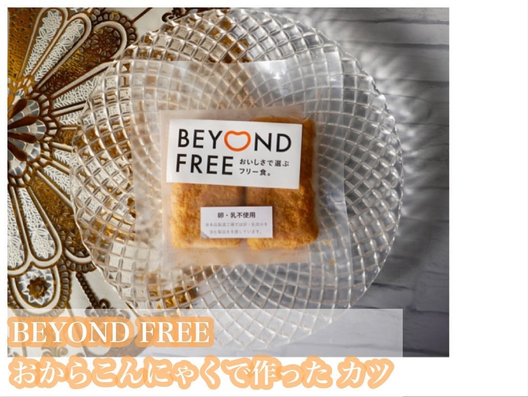 ♢アリエル♢@フォロバ100 on LIPS 「\植物由来のヘルシープラントベースカツ/━━━━━━━━━━━..」(2枚目)