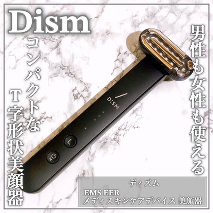 ディズム EMS EER メディスキンケアデバイス/DISM/美顔器・マッサージを使ったクチコミ(1枚目)