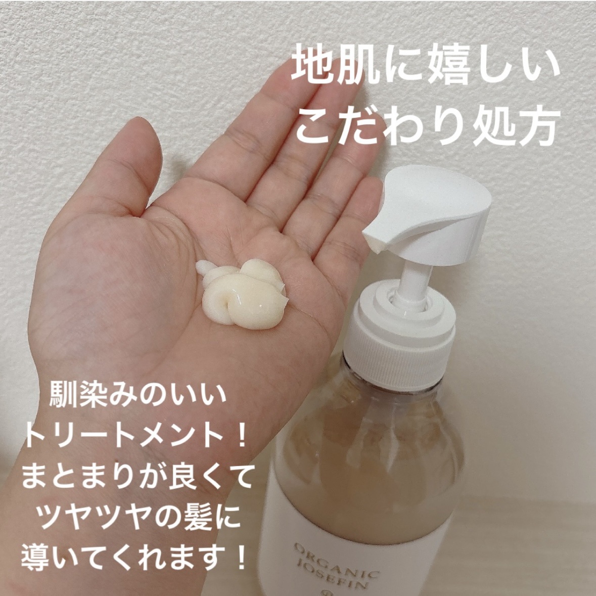 オーガニックジョセフィン シャンプー／トリートメント シャンプー 500ml/ORGANIC JOSEFIN/市販シャンプーを使ったクチコミ（3枚目）