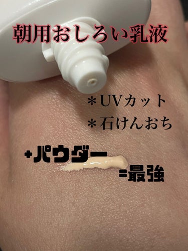 【ウルミナプラス】
生つや肌おしろい乳液
                                     ¥900〜1000


エリクシールさん探し中に発見。
こちらの方が少し値段が安いです