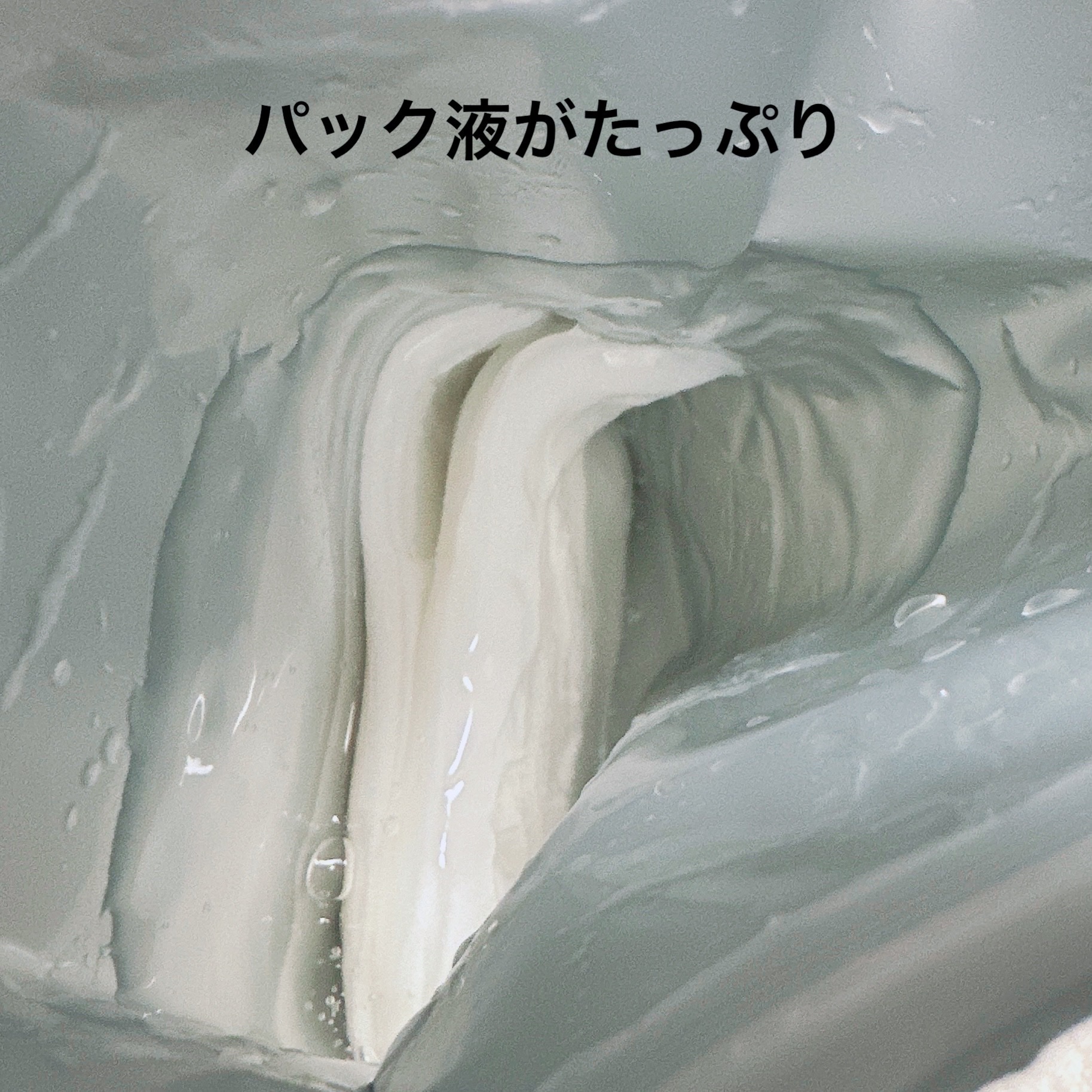 リズム べース デイリーケアマスク（ブラック）/RISM/シートマスク・パックを使ったクチコミ（2枚目）