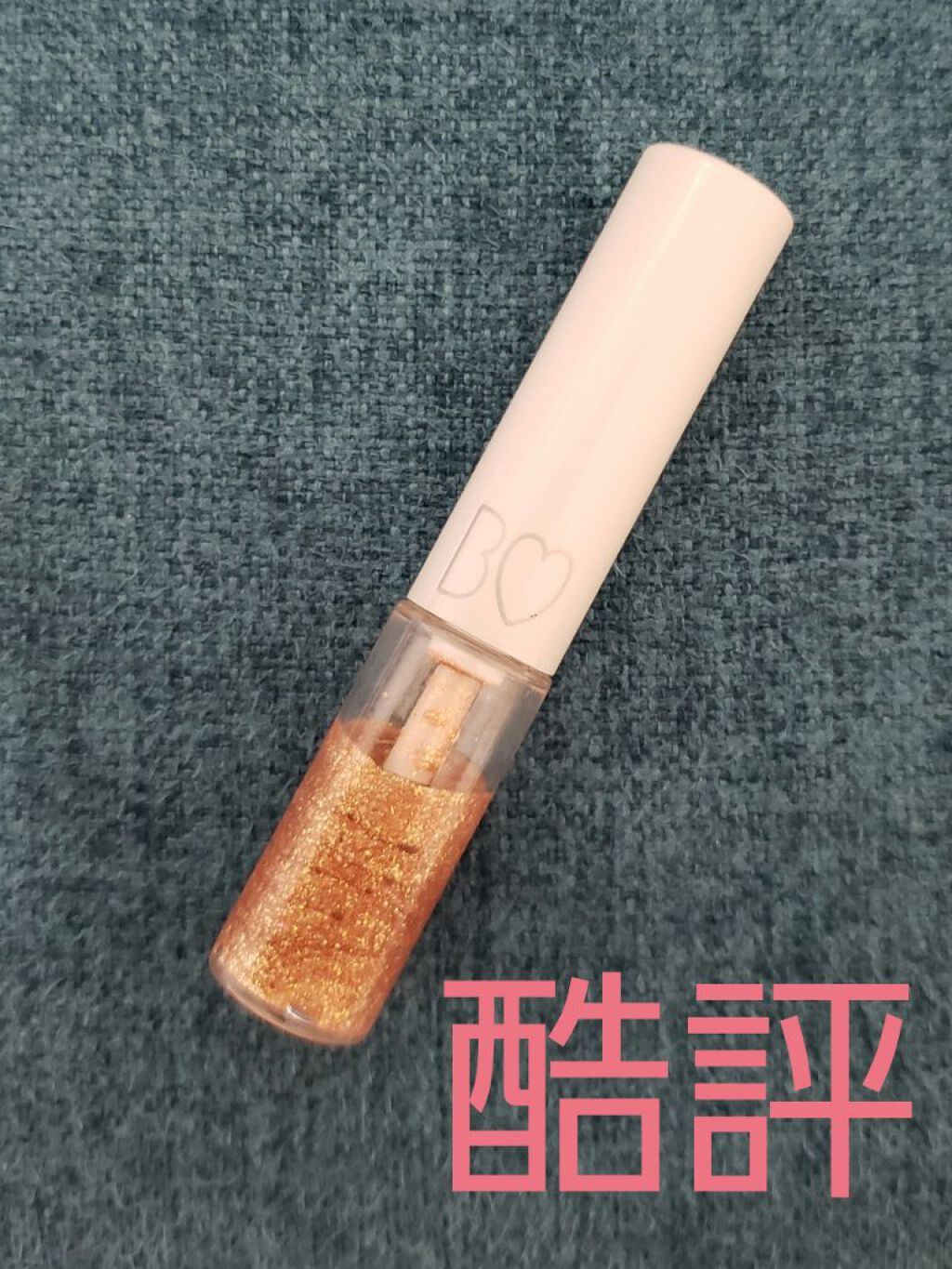 グリッターライナー/b idol/グリッターを使ったクチコミ（1枚目）