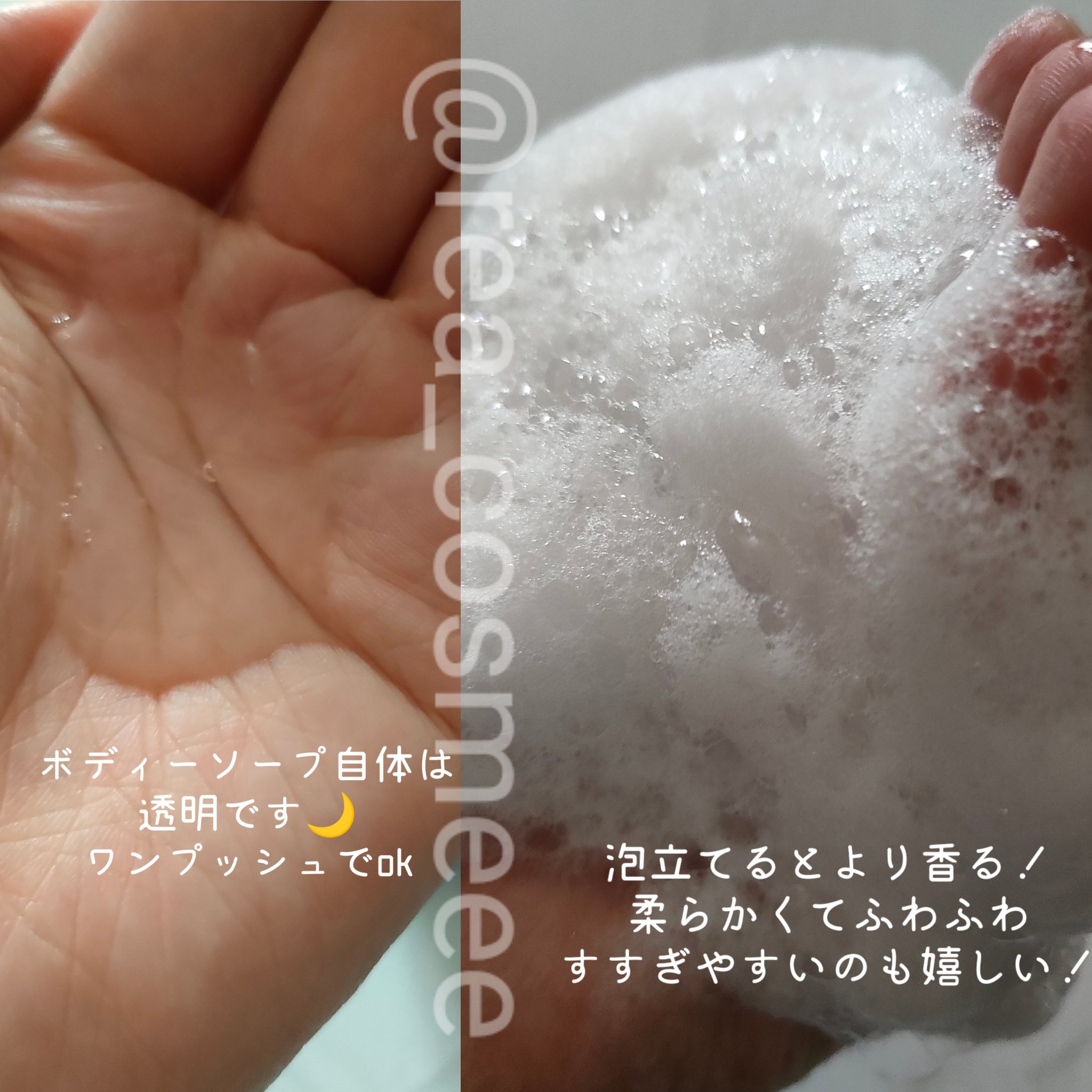 リラックスナイトケアボディソープ 440ml/YOLU/ボディソープを使ったクチコミ（3枚目）