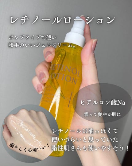 レチノールトナー/APLIN/ミスト状化粧水を使ったクチコミ(4枚目)