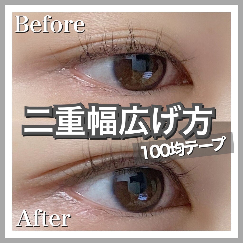 アイテープ片面(のびる)絆創膏タイプ スリム 120枚/セリア/二重まぶた用アイテムを使ったクチコミ(1枚目)