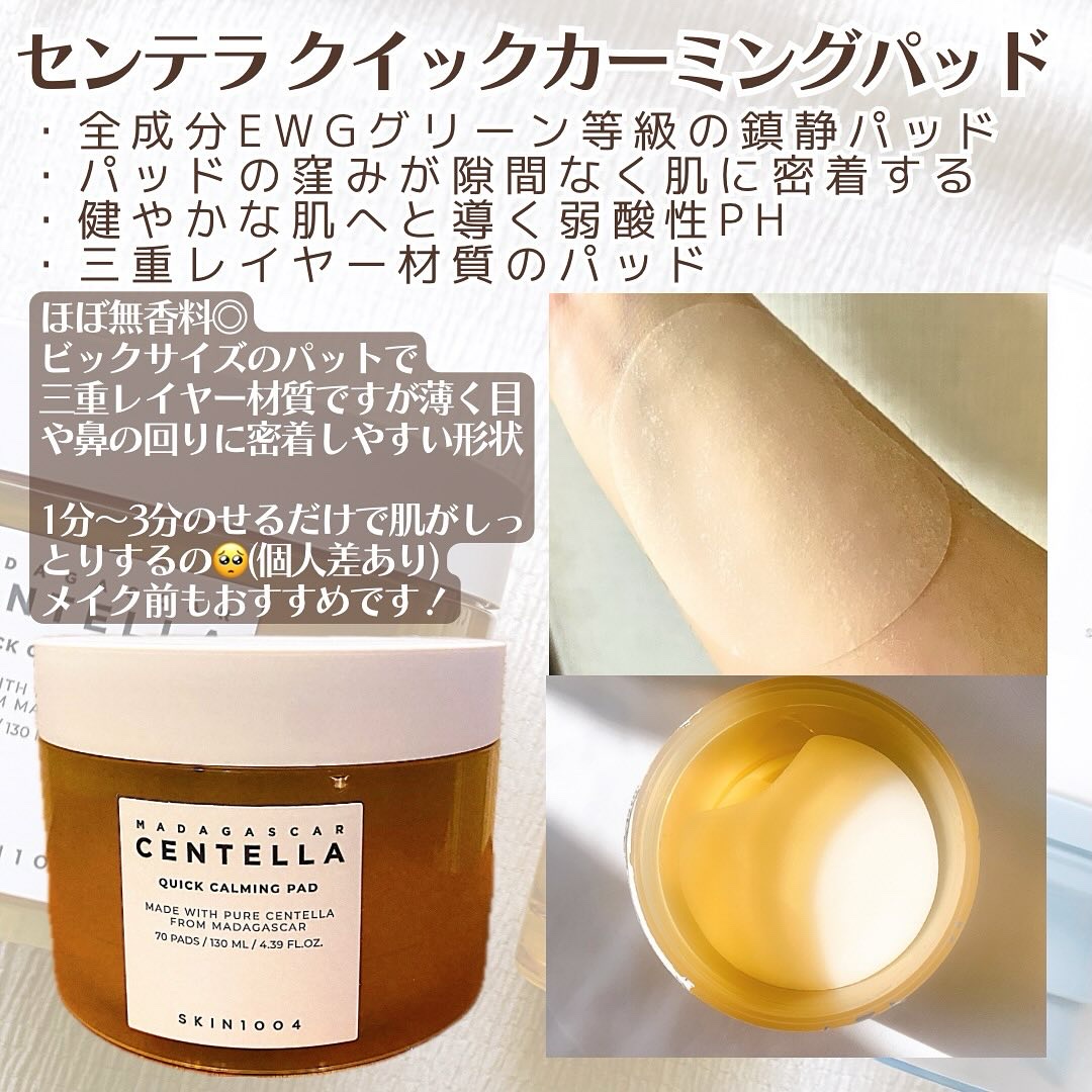 センテラ アンプル/SKIN1004/美容液を使ったクチコミ（2枚目）