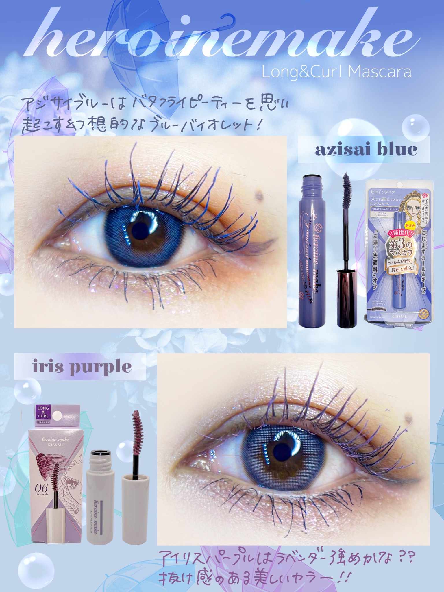 ロング＆カールマスカラ アドバンストフィルムC 06 アイリスパープル/ヒロインメイク/マスカラを使ったクチコミ（3枚目）