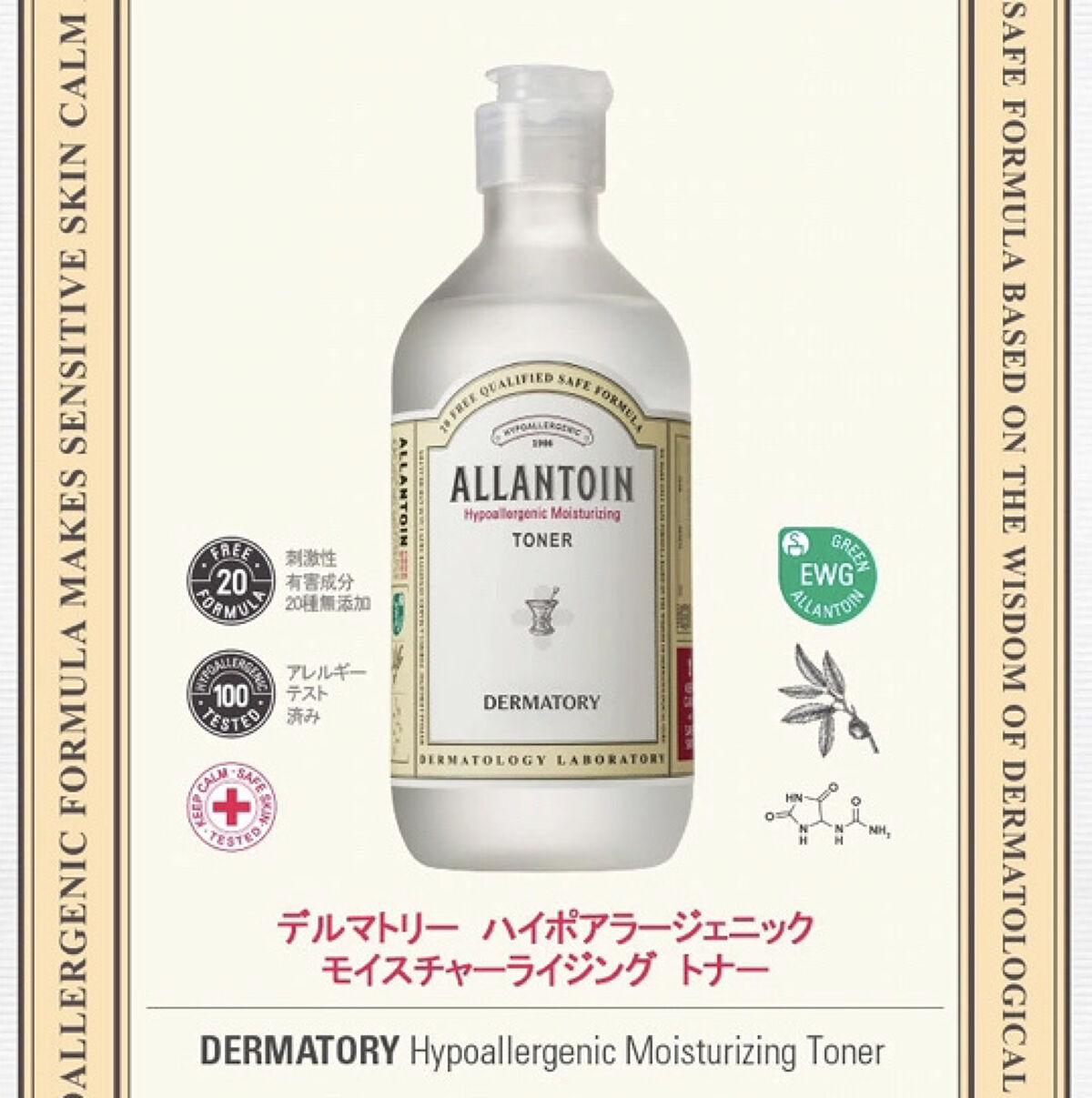 ハイポアレルギー モイスチャライジングトナー/Dermatory/化粧水を使ったクチコミ（2枚目）