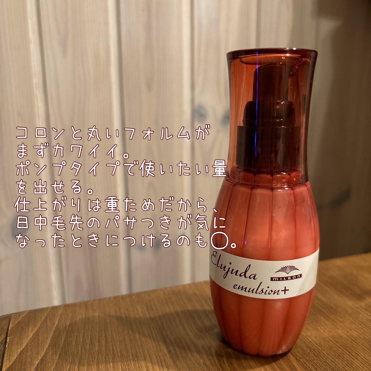 エッセンスインヘアミルク/オルビス/ヘアミルクを使ったクチコミ(3枚目)