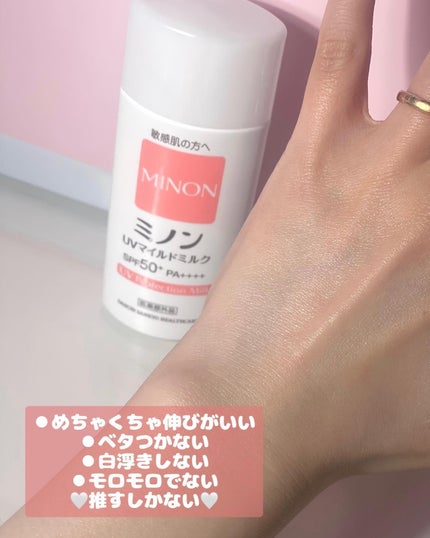 ミノンUVマイルドミルク/ミノン/日焼け止めミルクを使ったクチコミ(3枚目)