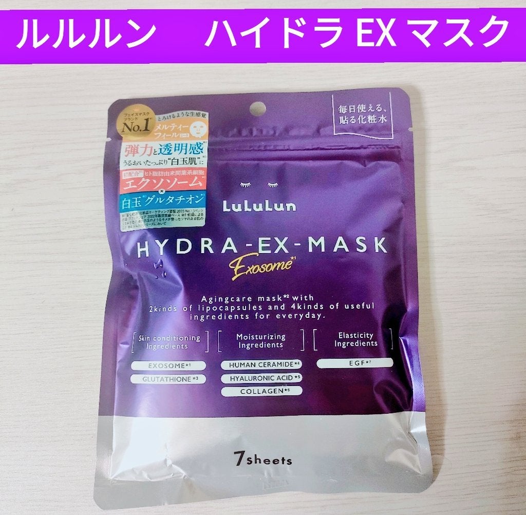 ルルルン ハイドラ EX マスク/ルルルン/シートマスク・パックを使ったクチコミ(1枚目)