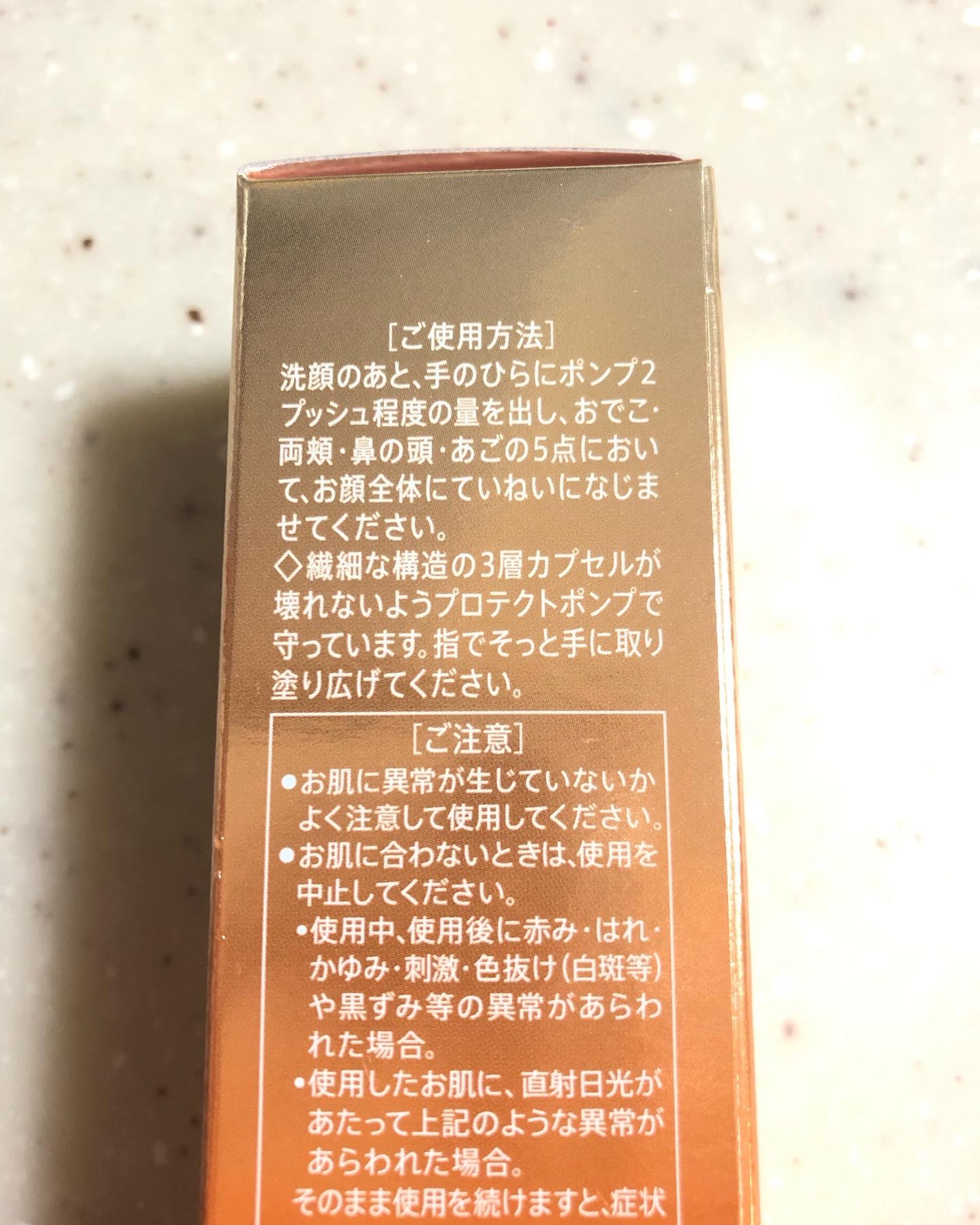 vitoas(ビトアス) マイパーフェクション I しっとり/vitoas/美容液を使ったクチコミ(6枚目)