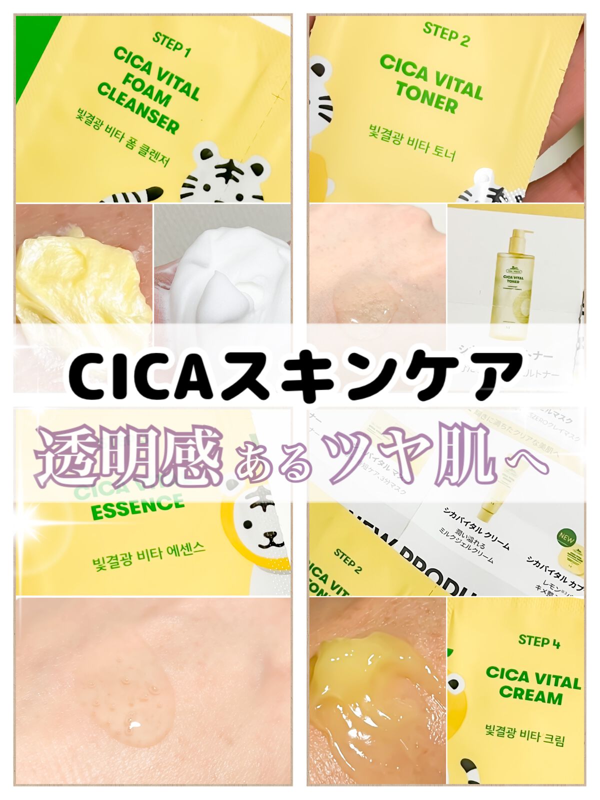 シカバイタル トナー/VT/化粧水を使ったクチコミ（1枚目）