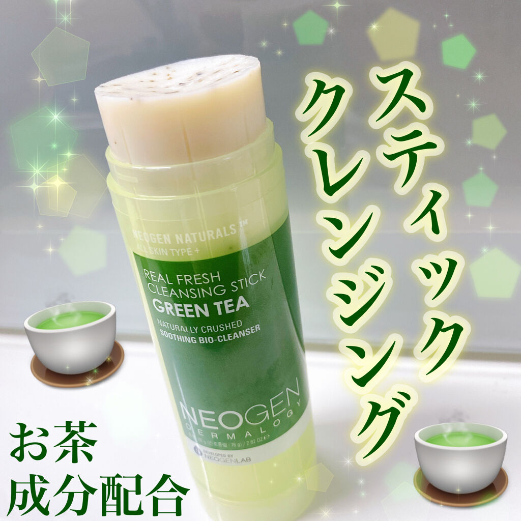 ダーマロジー リアルフレッシュクレンジングスティック グリーンティー/NEOGEN/クレンジングバームを使ったクチコミ（1枚目）