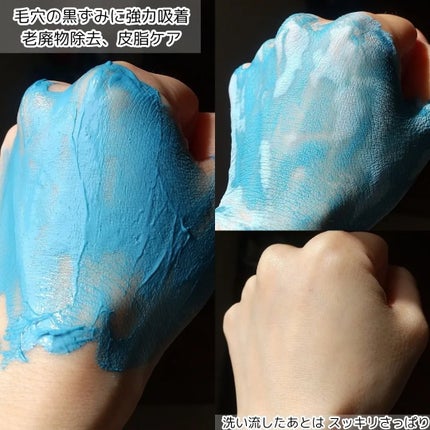 ゼロ毛穴クレイパック/MEDICUBE/洗い流すパック・マスクを使ったクチコミ(6枚目)