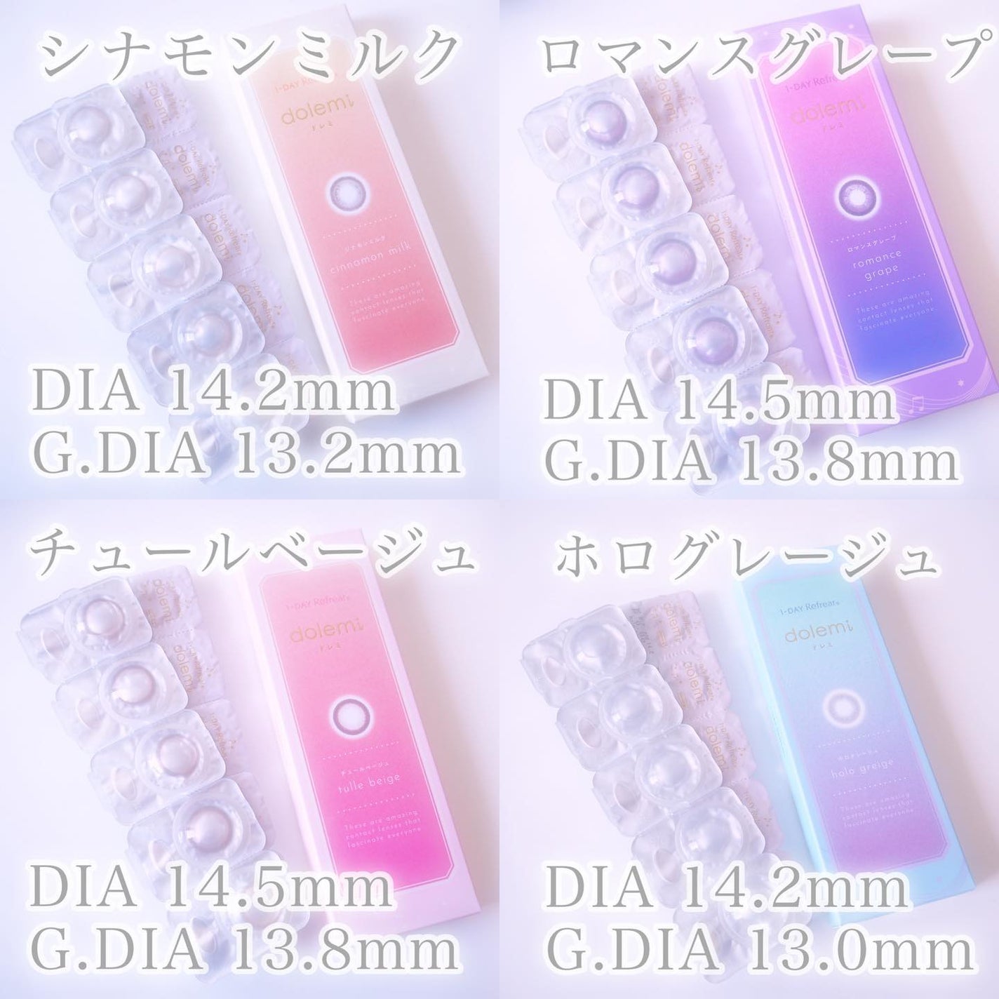 1-DAY Refrear dolemi/Refrear/ワンデー(1DAY)カラコンを使ったクチコミ(9枚目)