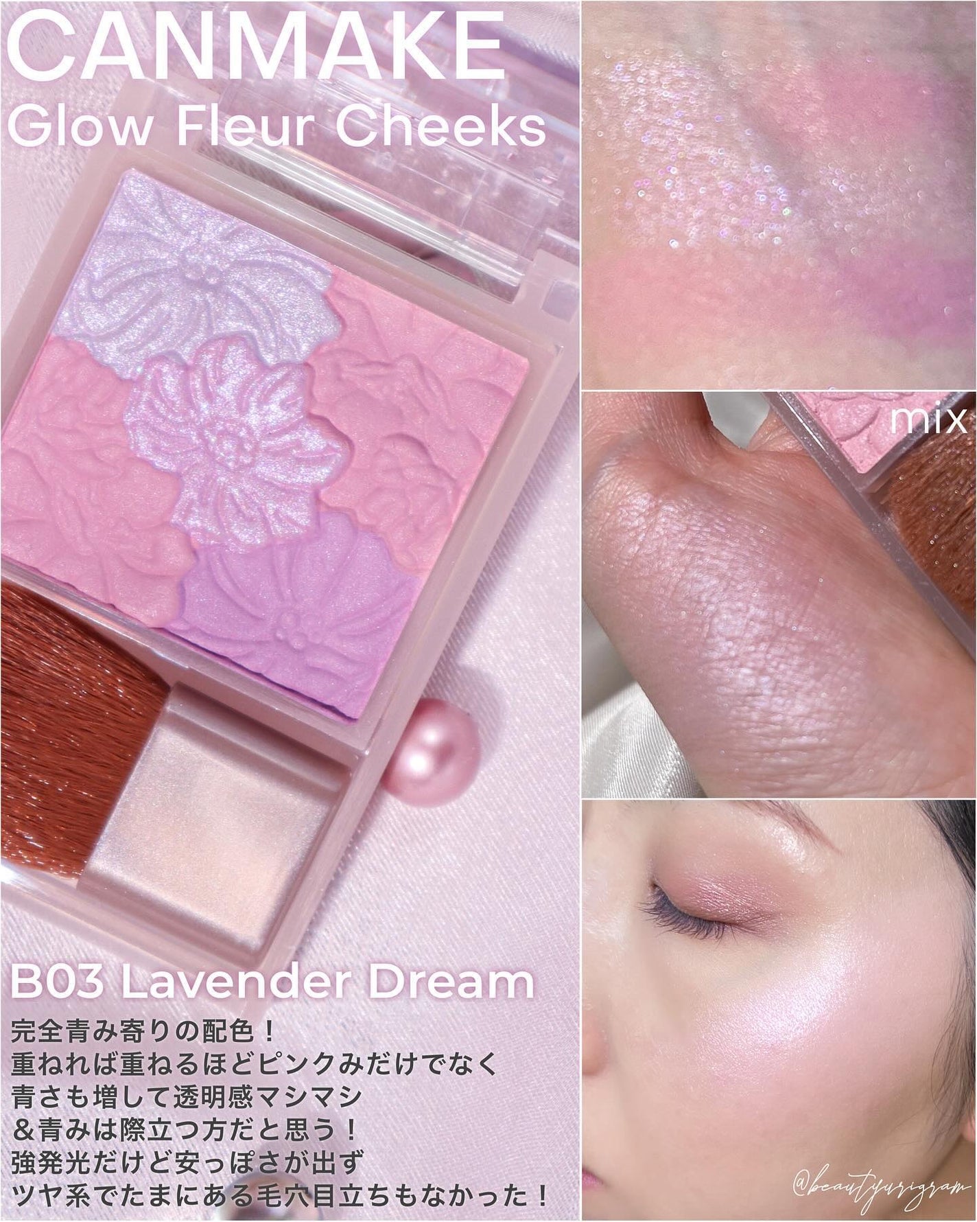 グロウフルールチークス(ブレンドタイプ)/キャンメイク/パウダーチークを使ったクチコミ(4枚目)