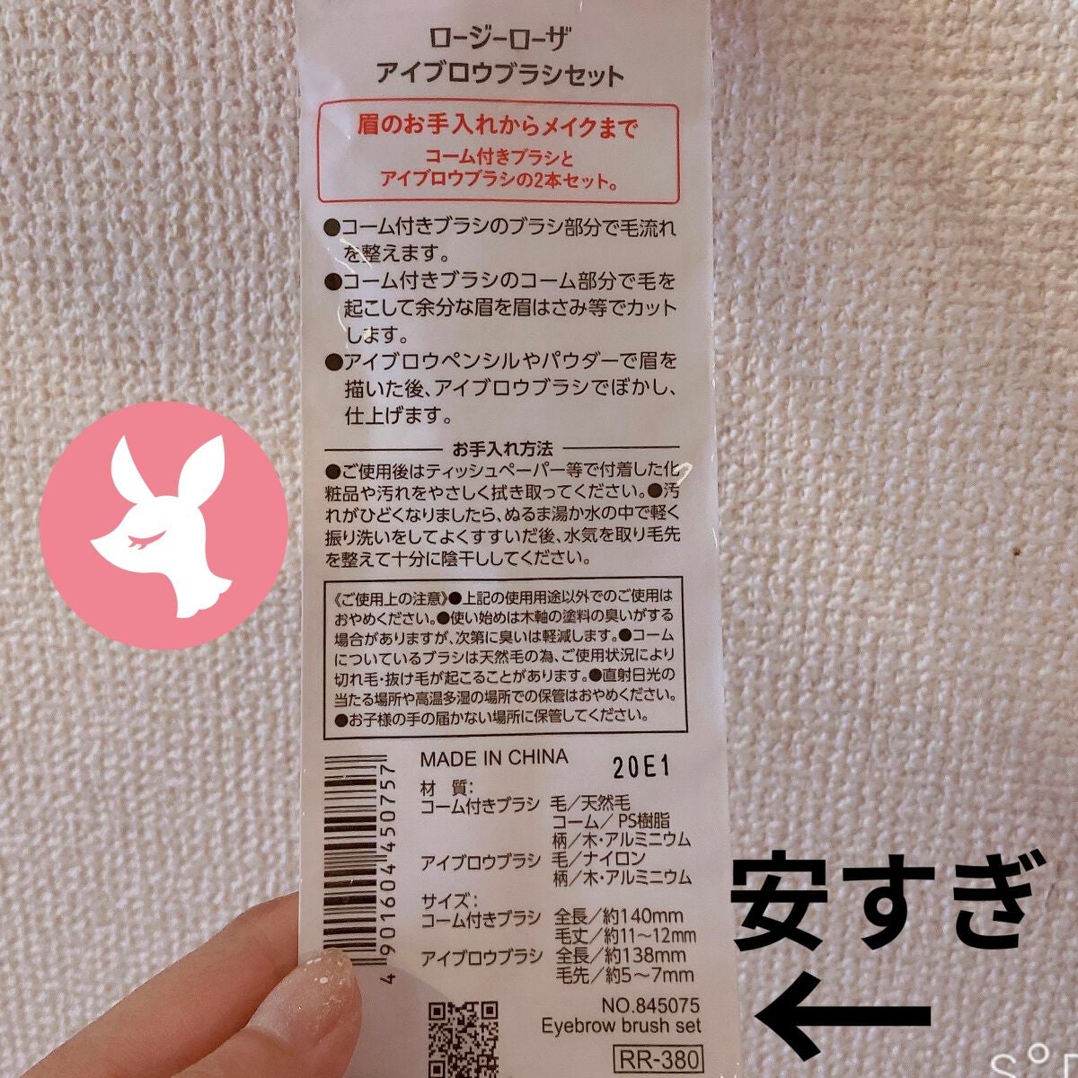アイブロウブラシセット/ロージーローザ/メイクブラシを使ったクチコミ(2枚目)