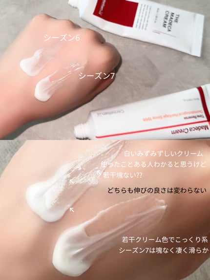 マデカクリームタイムリバース/センテリアン24/フェイスクリームを使ったクチコミ(3枚目)