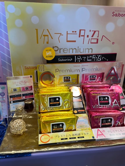 目ざまシート プレミアム ビタットC/サボリーノ/シートマスク・パックを使ったクチコミ(4枚目)