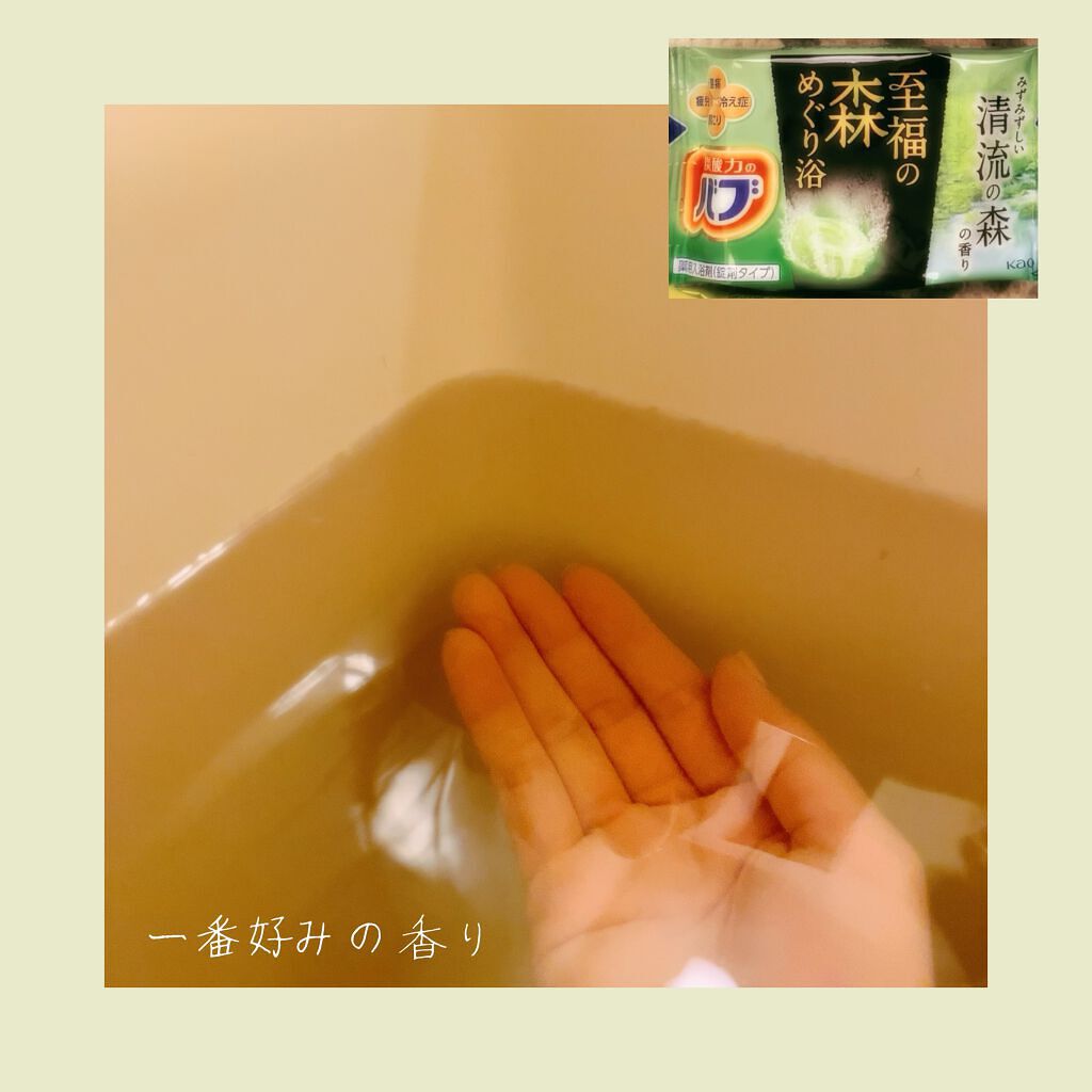 バブ 至福の森めぐり浴/バブ/炭酸系入浴剤を使ったクチコミ（2枚目）