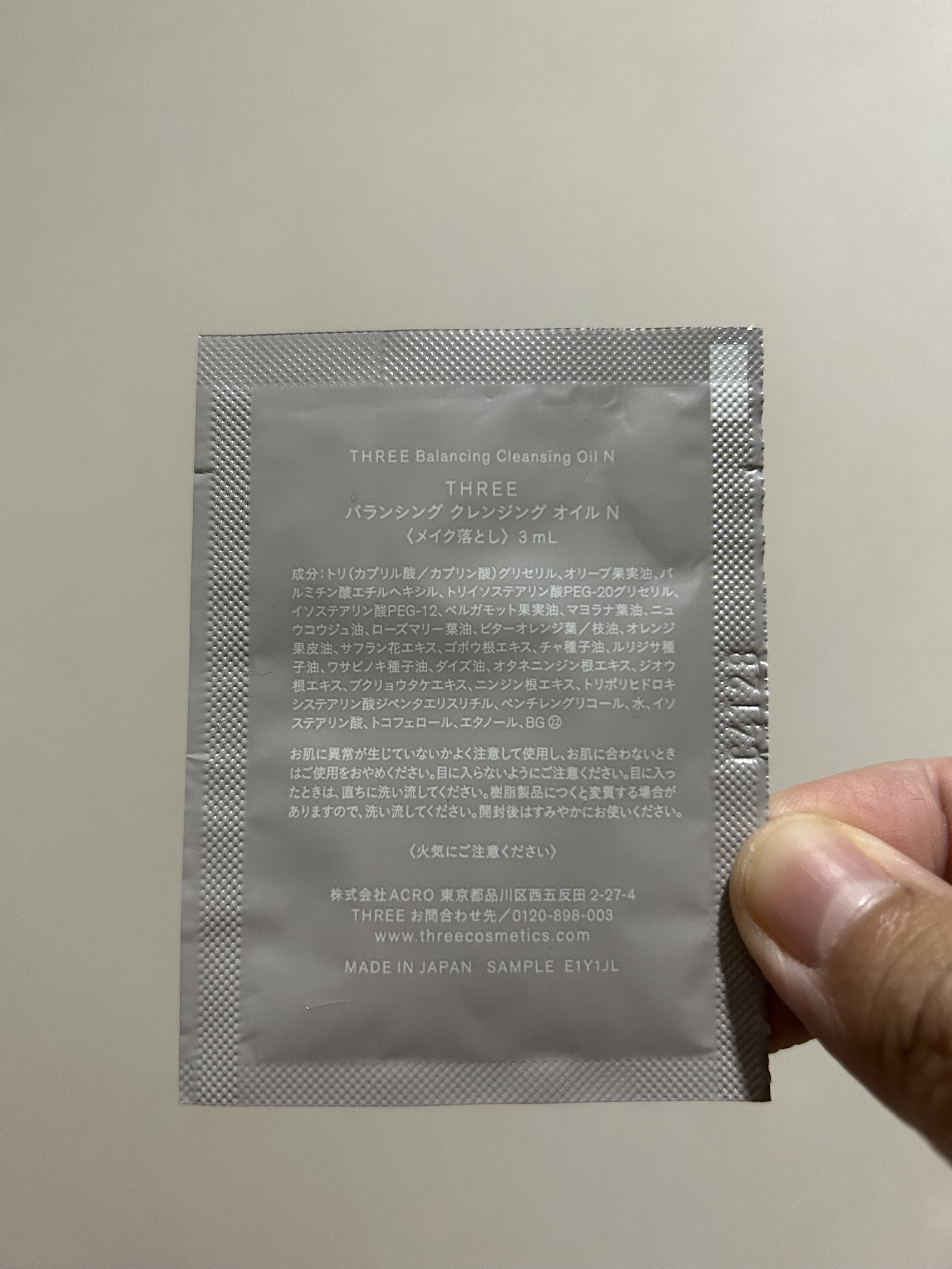 バランシング クレンジング オイル N 本体（185ml）/THREE/オイルクレンジングを使ったクチコミ（2枚目）