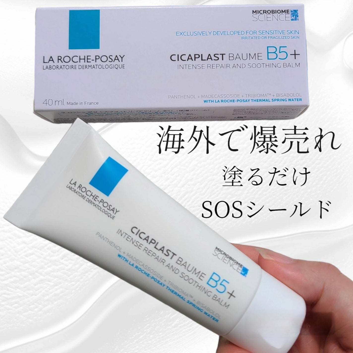 シカプラスト リペアクリーム B5+ /ラ ロッシュ ポゼ/フェイスクリームを使ったクチコミ(1枚目)