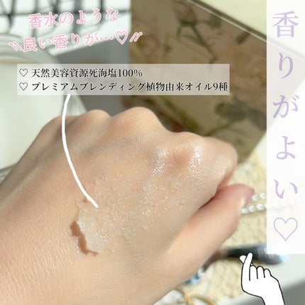 パヒュームドボディスクラブ ホワイトブラン/plu/ボディスクラブを使ったクチコミ(3枚目)