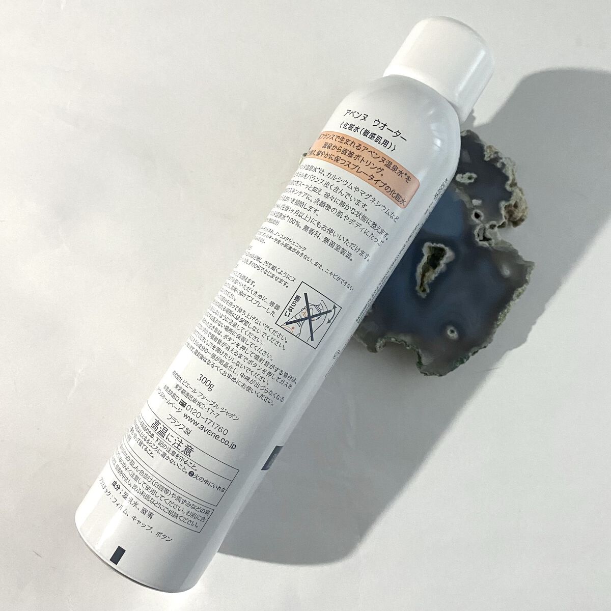 ウオーター/アベンヌ/ミスト状化粧水を使ったクチコミ（2枚目）