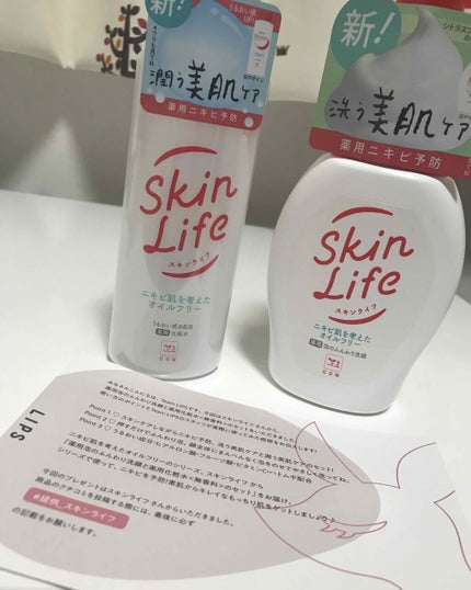 薬用化粧水/スキンライフ/化粧水を使ったクチコミ(1枚目)