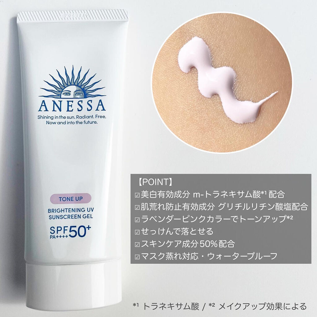 ブライトニングUV ジェル/アネッサ/化粧下地を使ったクチコミ（2枚目）