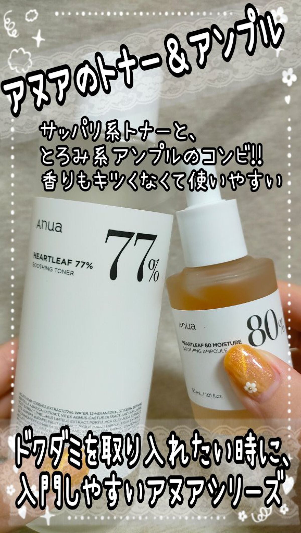 ドクダミ 77 スージングトナー/Anua/化粧水を使ったクチコミ(1枚目)