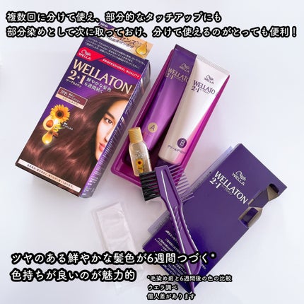 ウエラトーン ツープラスワン クリームタイプ 7PB/ウエラ/ヘアカラーを使ったクチコミ(3枚目)