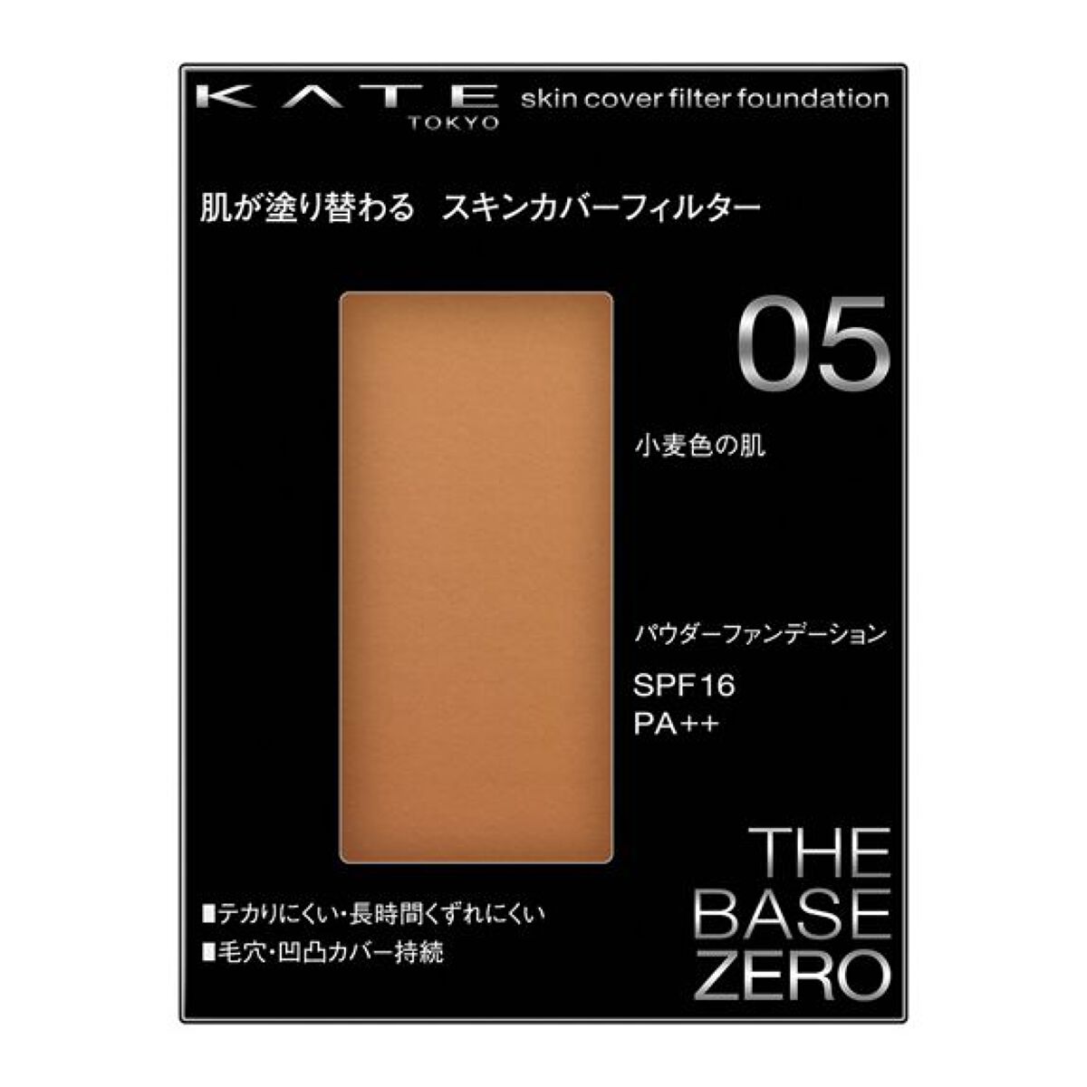 スキンカバーフィルターファンデーション 05