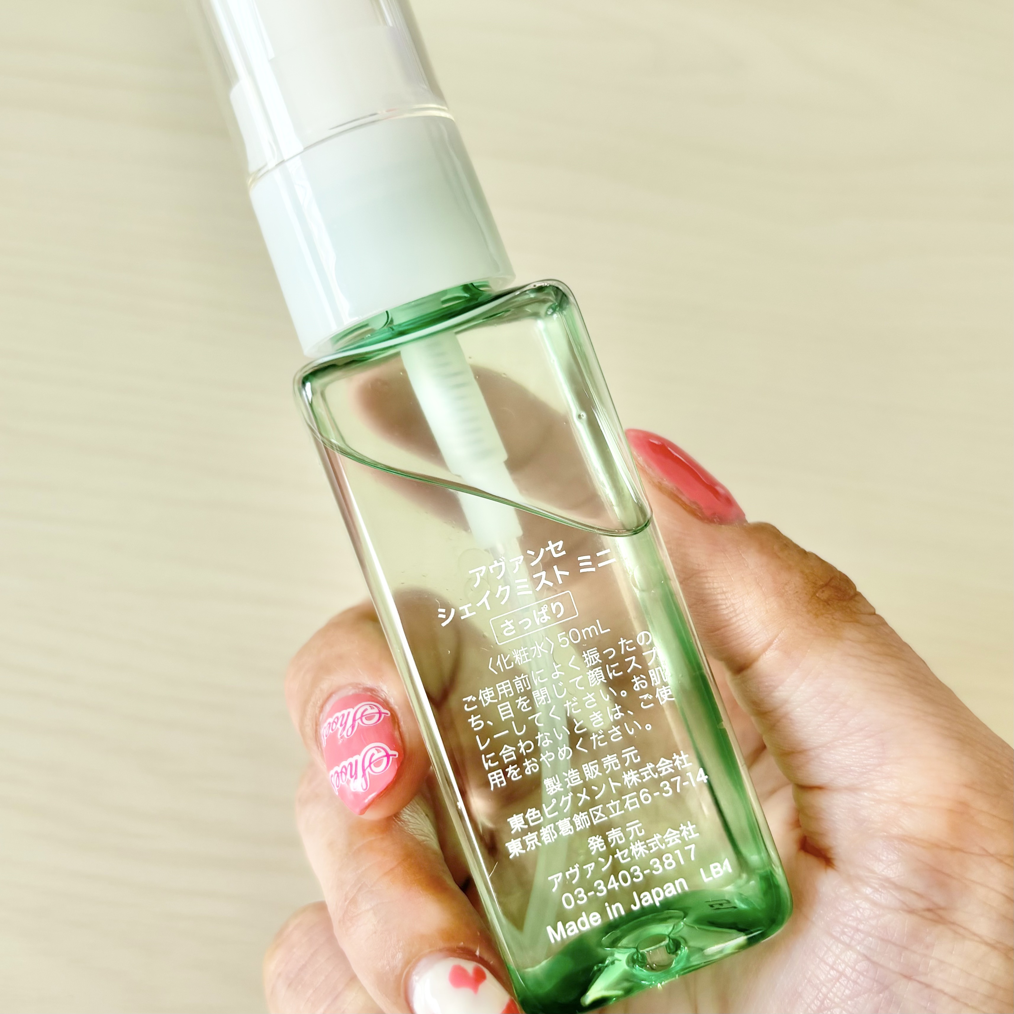 アヴァンセ シェイクミスト さっぱり ミニ 50ml/アヴァンセ/ミスト状化粧水を使ったクチコミ（2枚目）