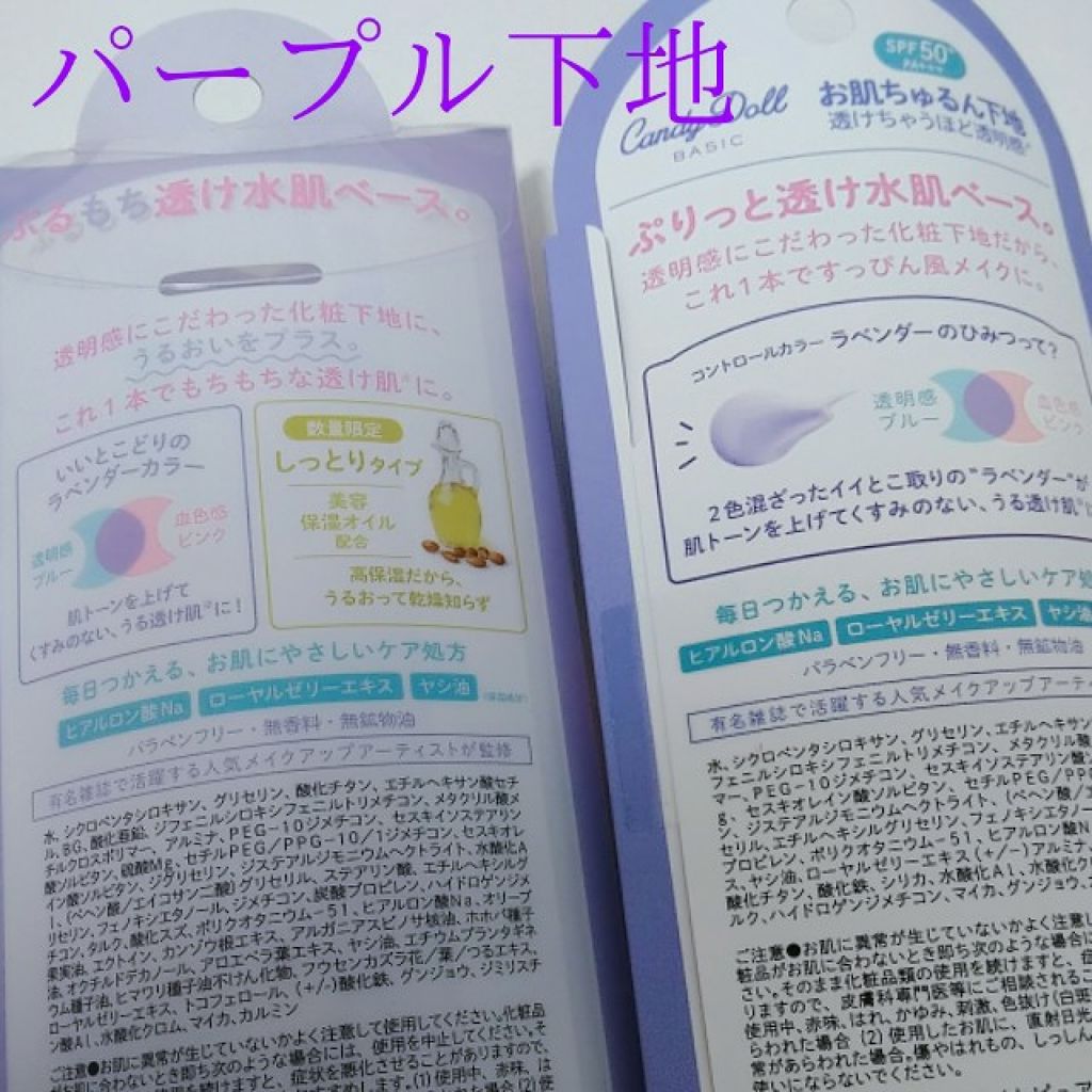 ハイカバーケアコンシーラー/CandyDoll/リキッドコンシーラーを使ったクチコミ（3枚目）