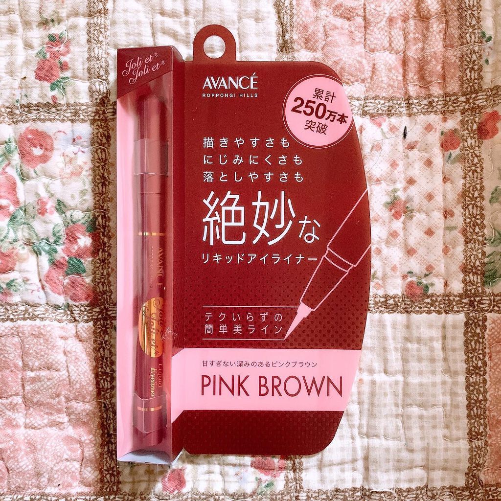 アヴァンセ ジョリ・エ ジョリ・エ リキッドアイライナー/アヴァンセ/リキッドアイライナーを使ったクチコミ(1枚目)