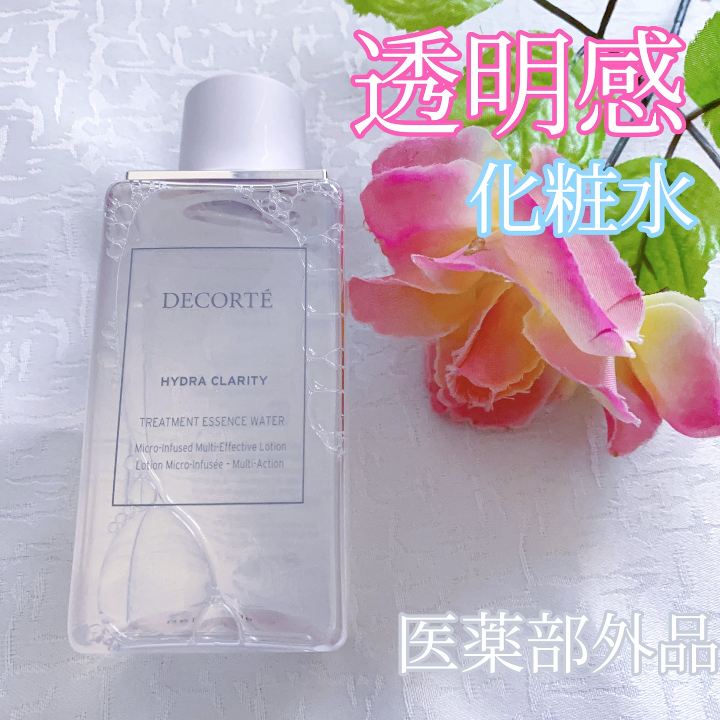 イドラクラリティ 薬用 トリートメント エッセンス ウォーター/DECORTÉ/化粧水を使ったクチコミ(1枚目)