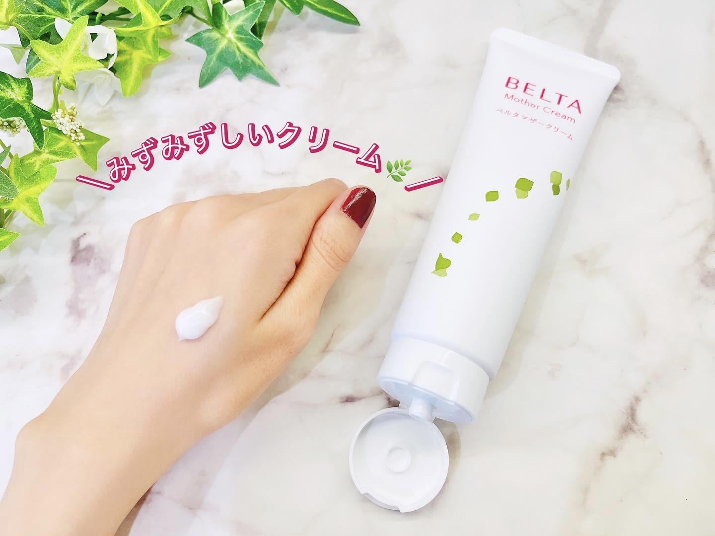 BELTAマザークリーム/BELTA(ベルタ)/ボディクリームを使ったクチコミ（2枚目）