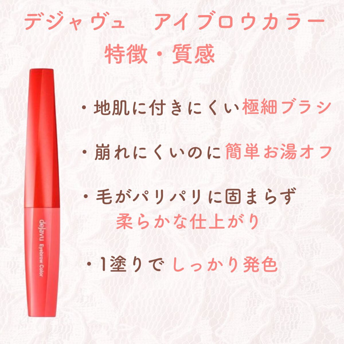 フィルム眉カラー/デジャヴュ/眉マスカラを使ったクチコミ（2枚目）