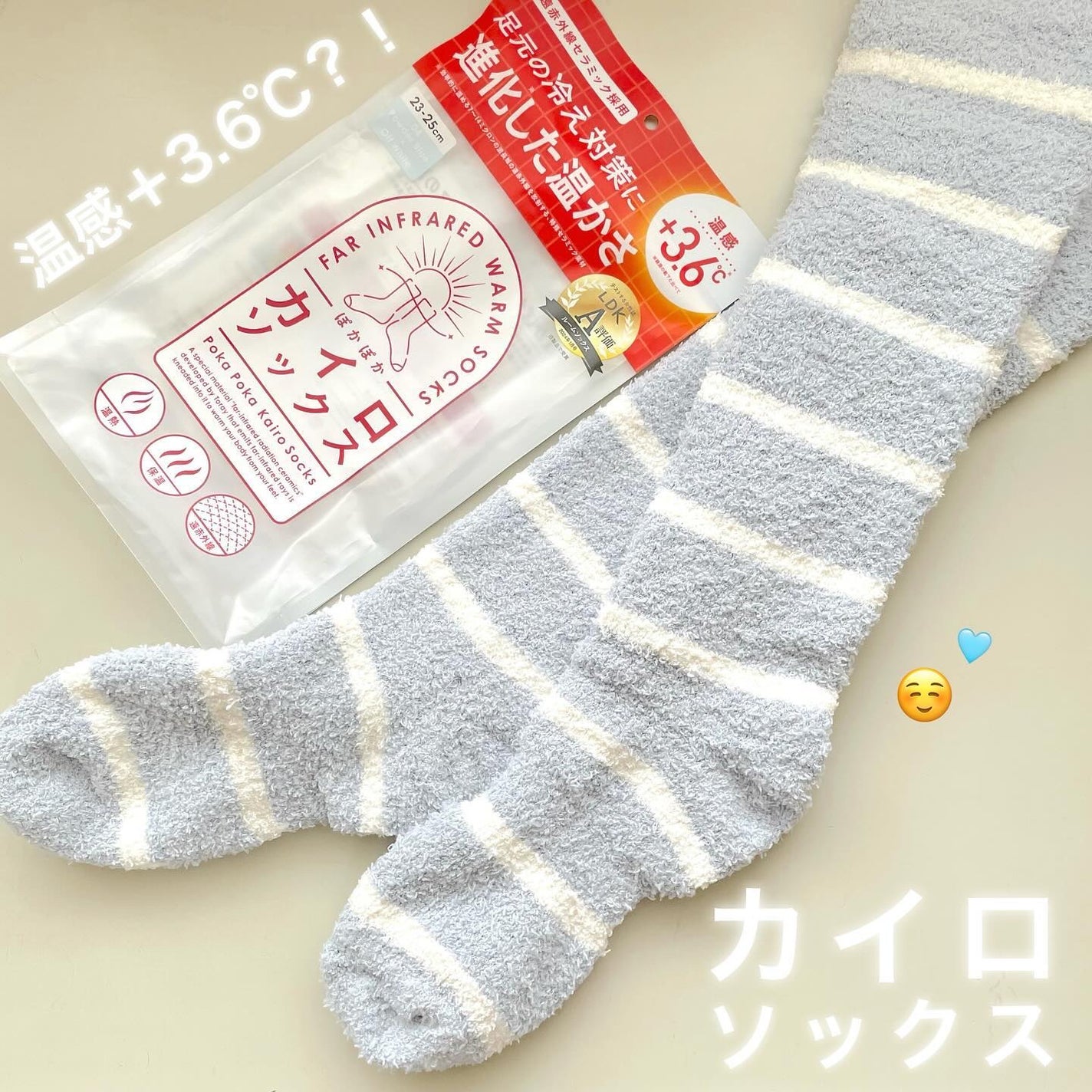 ぽかぽかカイロソックス/カイロソックス/暖かい靴下を使ったクチコミ(1枚目)