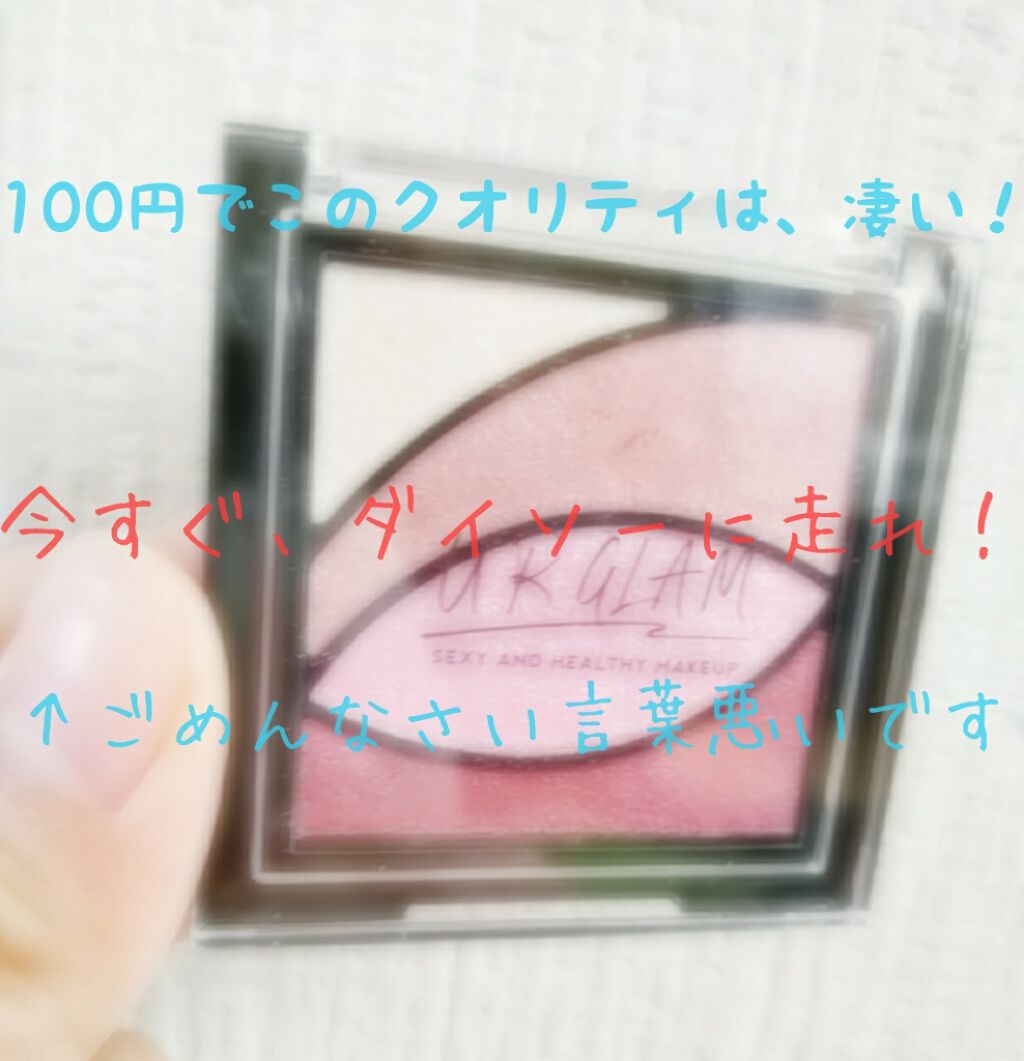 UR GLAM　VELVET EYE COLOR PALETTE/U R GLAM/アイシャドウパレットを使ったクチコミ（1枚目）