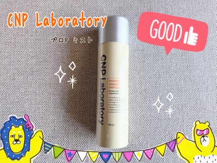 プロP ミスト/CNP Laboratory/ミスト状化粧水を使ったクチコミ(1枚目)