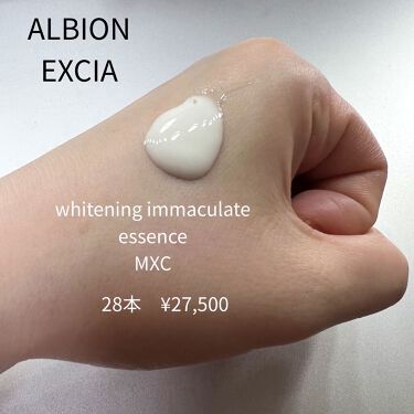 試してみた】エクシア AL イマキュレート エッセンス MXC/ALBION | LIPS